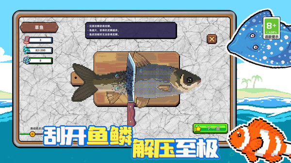 再玩亿小关截图