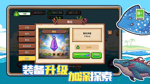 再玩亿小关截图