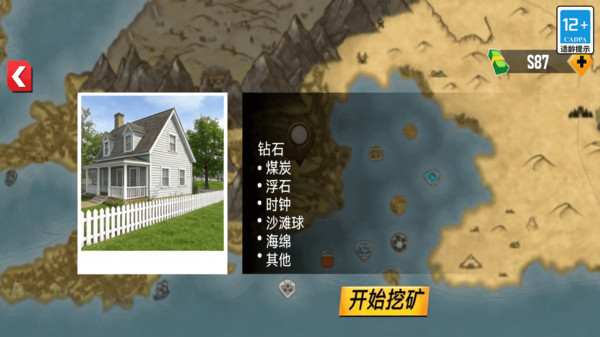 挖坑大作战截图
