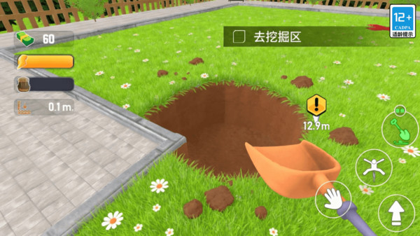 挖坑大作战截图