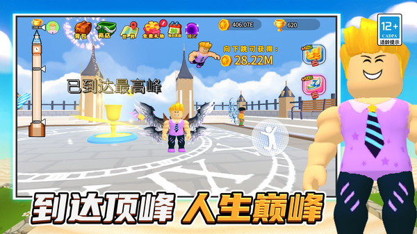 疯狂爬塔挑战赛截图
