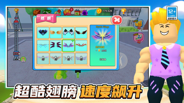 疯狂爬塔挑战赛截图