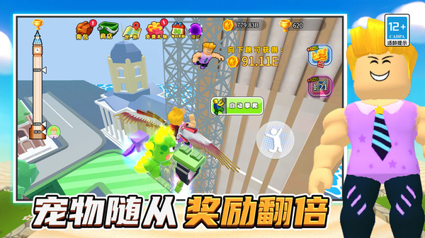 疯狂爬塔挑战赛截图