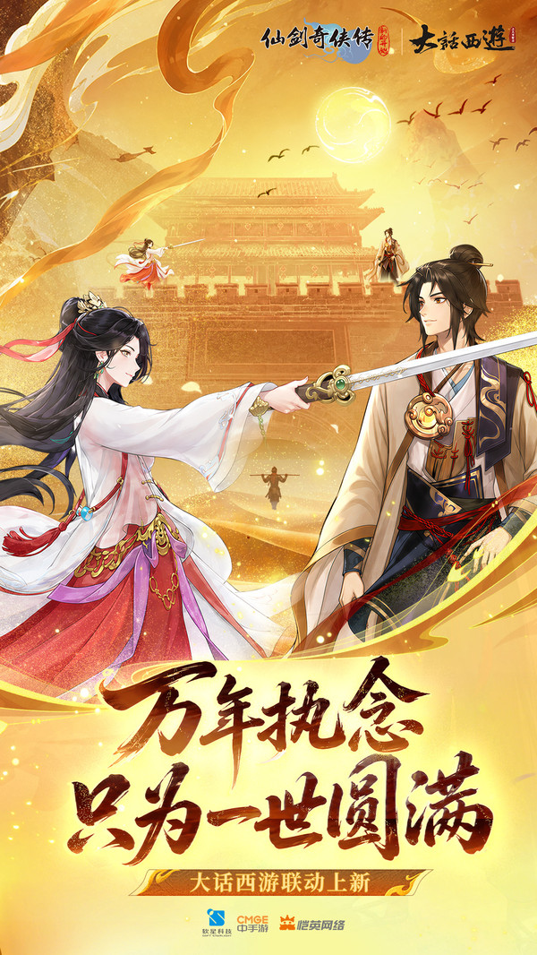 仙剑奇侠传：新的开始-卡牌回合截图
