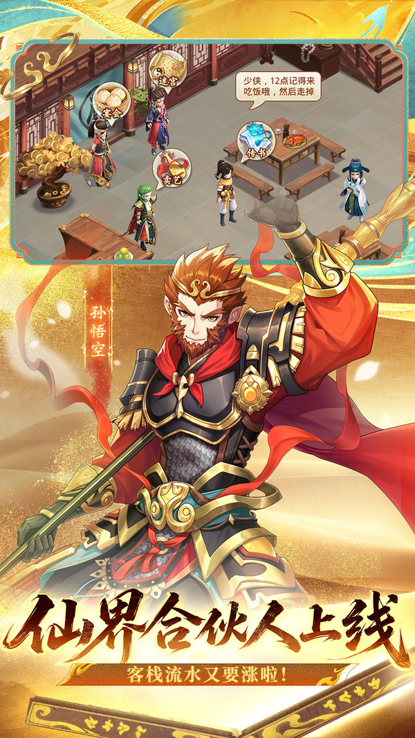 仙剑奇侠传：新的开始-卡牌回合截图