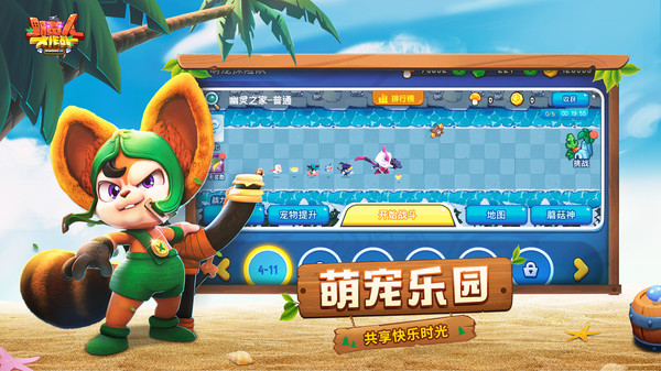 野蛮人大作战截图