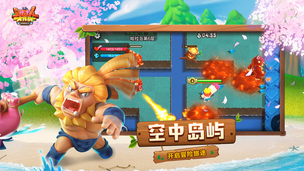 野蛮人大作战截图