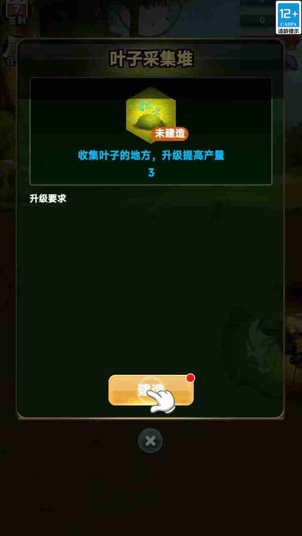 我是建筑师截图