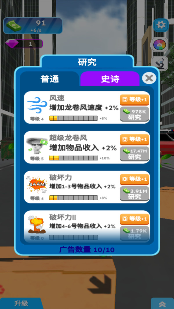 吞噬一切截图