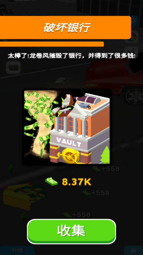 吞噬一切截图