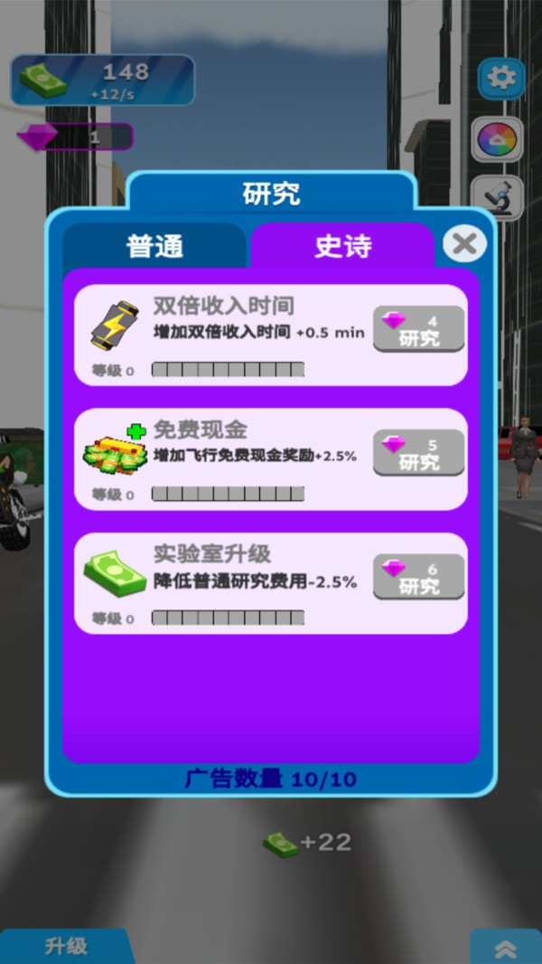 吞噬一切截图