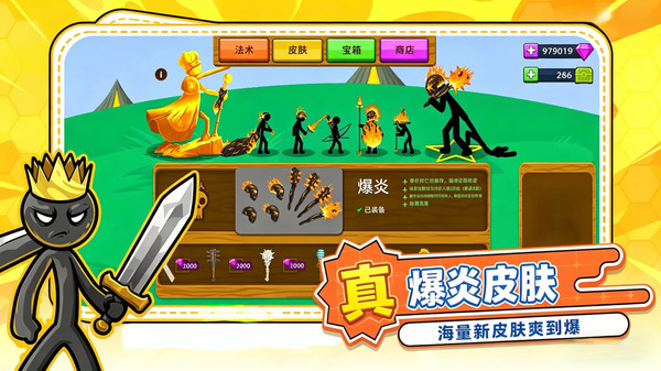 火柴人躺平战争截图