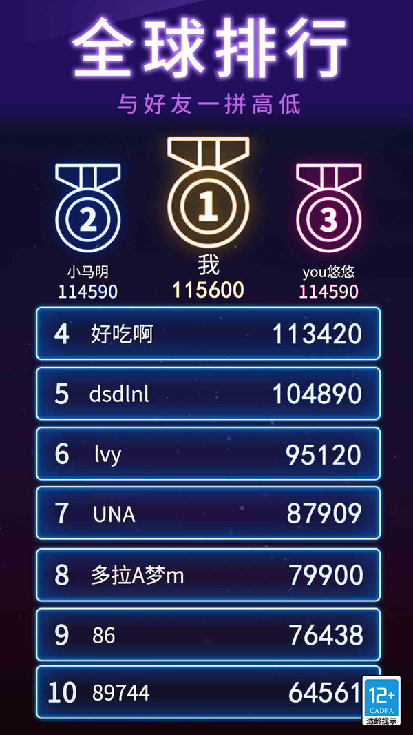 俄罗斯消消消截图
