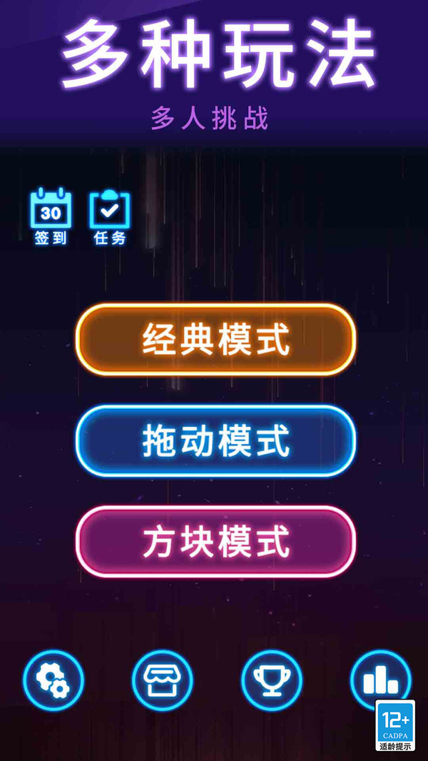 俄罗斯消消消截图