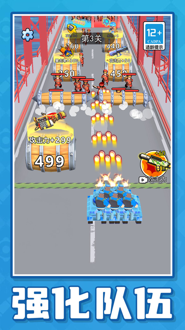 迷你兵大战截图