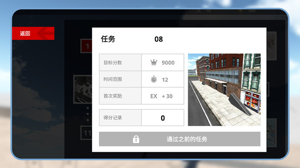 我爱学跑酷截图