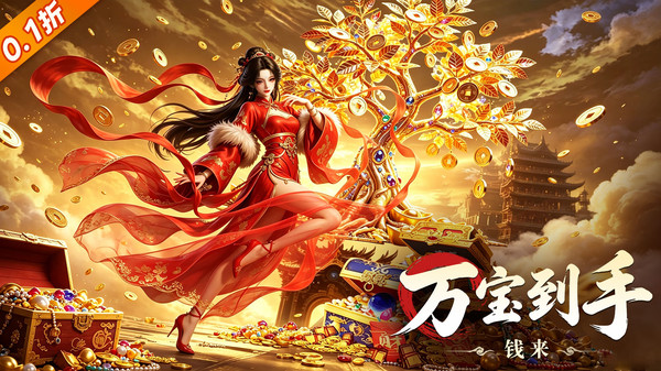 霸御乾坤-送百万钻卡0.1三国截图