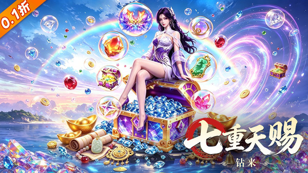 霸御乾坤-送百万钻卡0.1三国截图