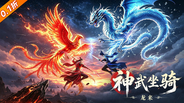 霸御乾坤-送百万钻卡0.1三国截图