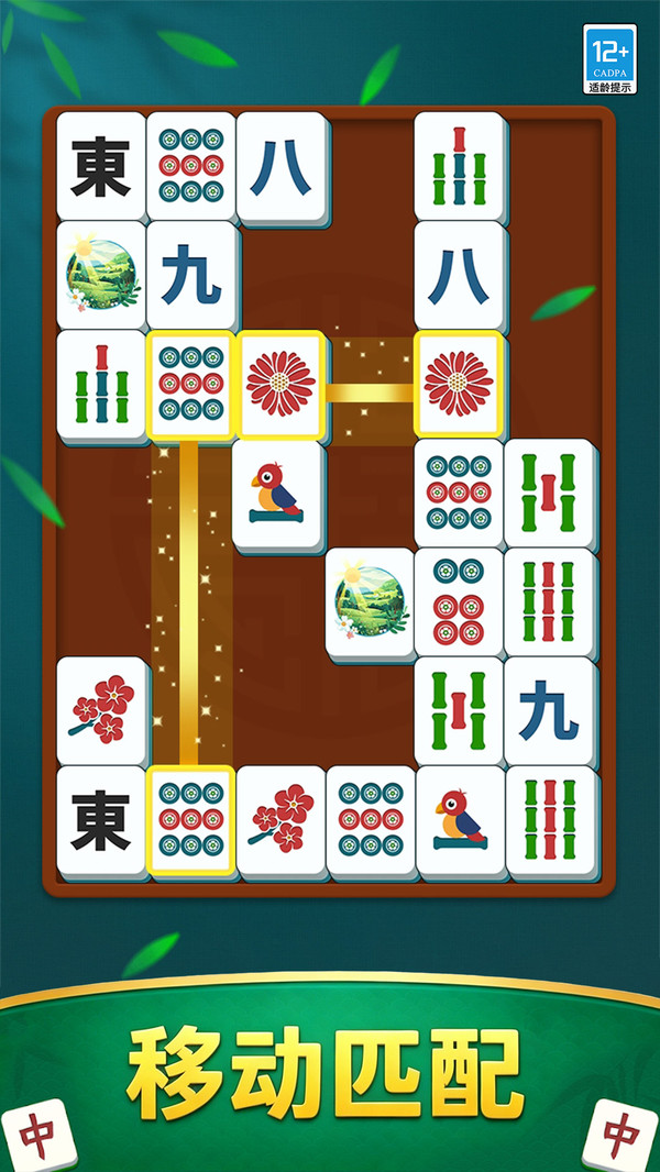 吃碰麻将乐消消截图