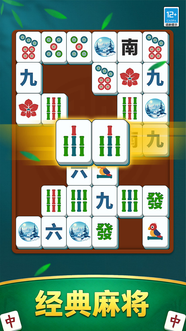 吃碰麻将乐消消截图