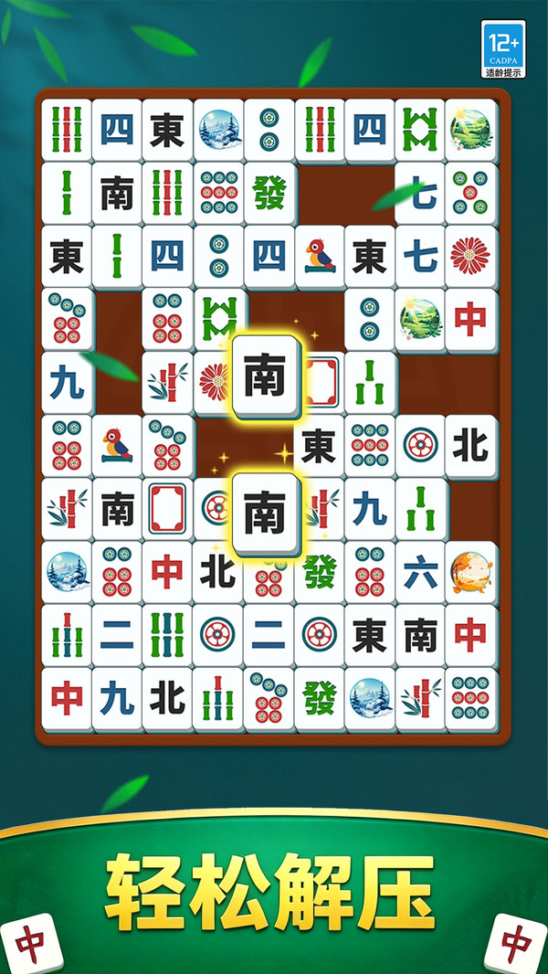 吃碰麻将乐消消截图