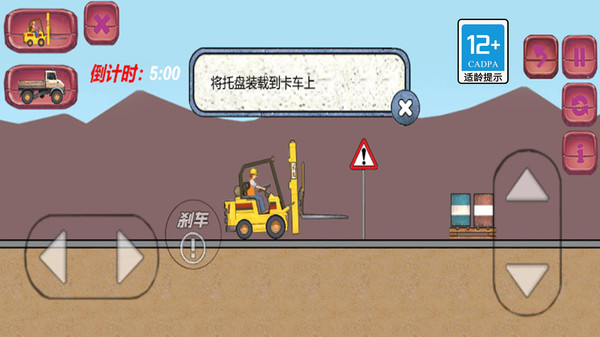 野外卡车真实模拟截图