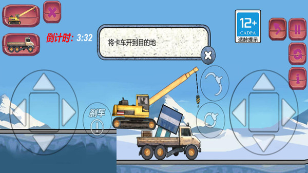 野外卡车真实模拟截图