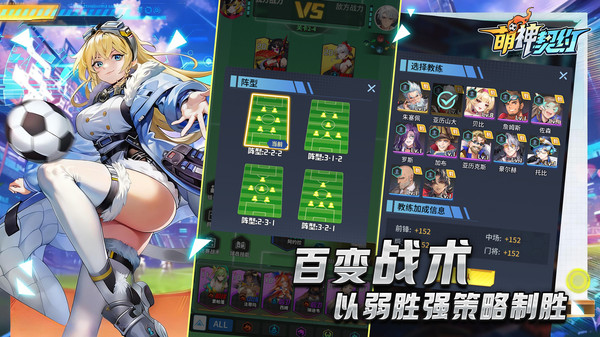 萌神契约截图