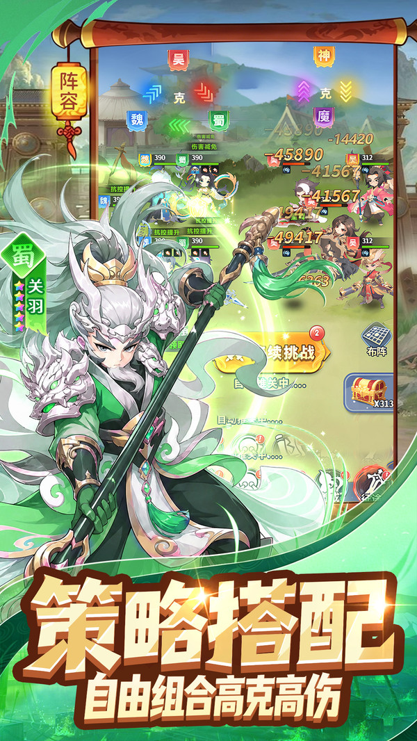 斗神萌将-卡牌放置养成手游截图