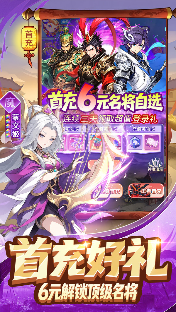 斗神萌将-卡牌放置养成手游截图