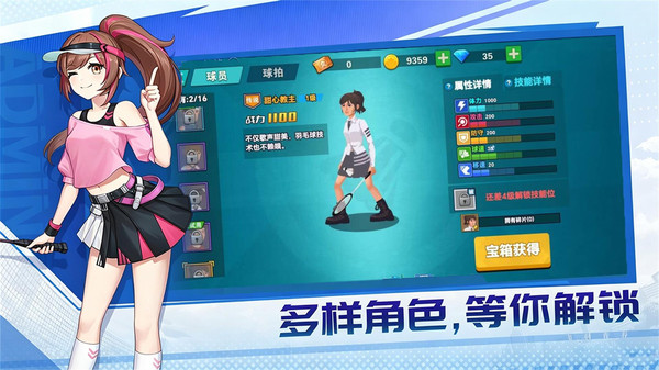 双人羽毛球对决截图