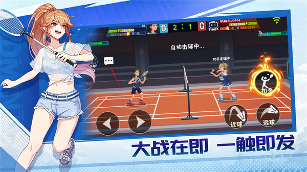 双人羽毛球对决截图