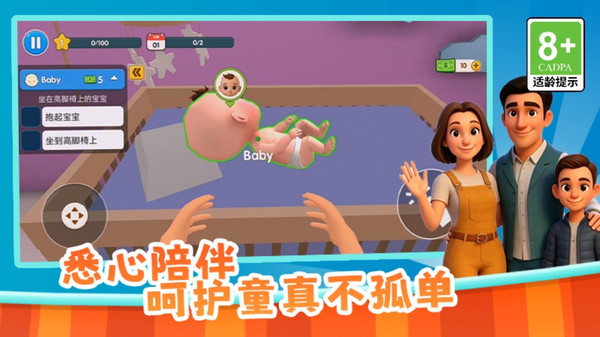 我的妈咪模拟器2截图