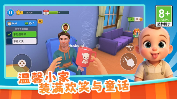 我的妈咪模拟器2截图