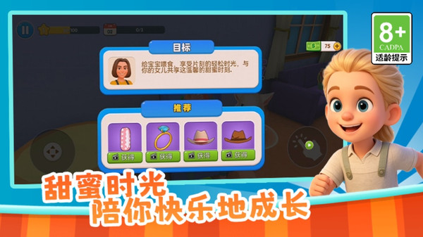 我的妈咪模拟器2截图