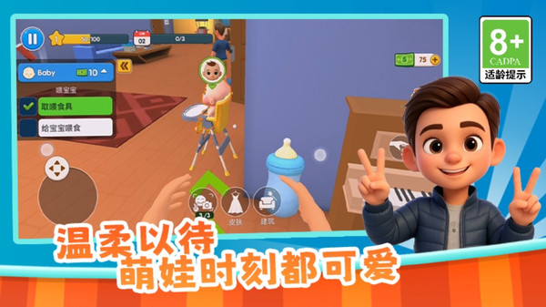我的妈咪模拟器2截图
