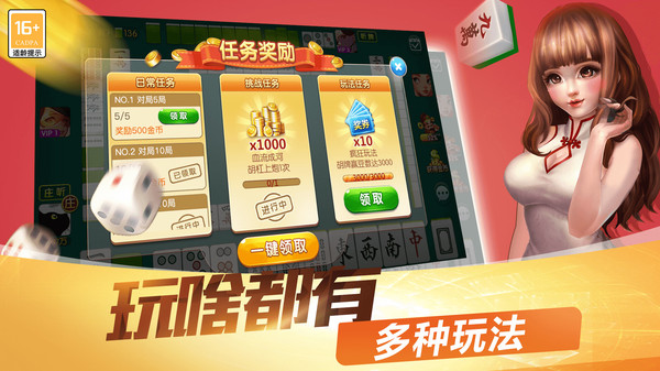 单机麻将截图