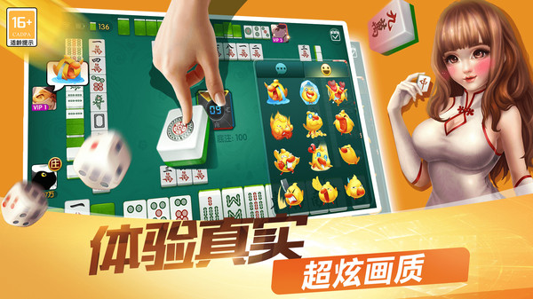 单机麻将截图