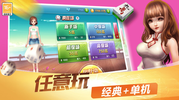 单机麻将截图