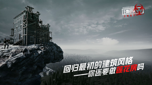 王牌战争-怀旧版截图