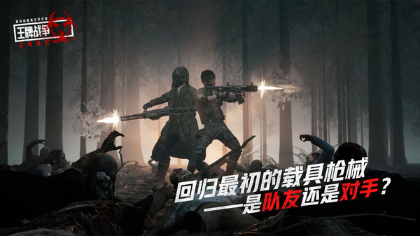 王牌战争-怀旧版截图