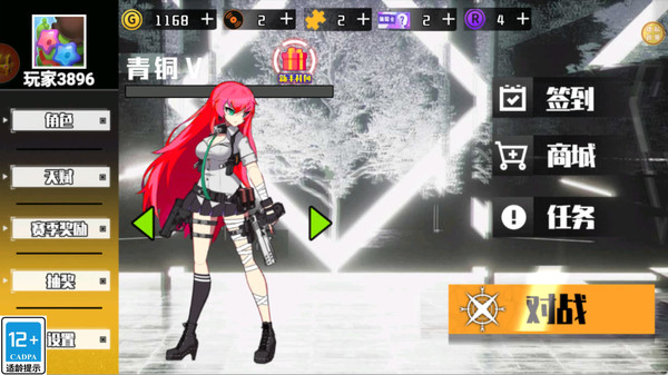 次元大乱斗截图