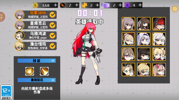 次元大乱斗截图