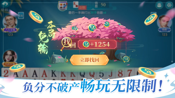 六月游戏单机斗地主截图