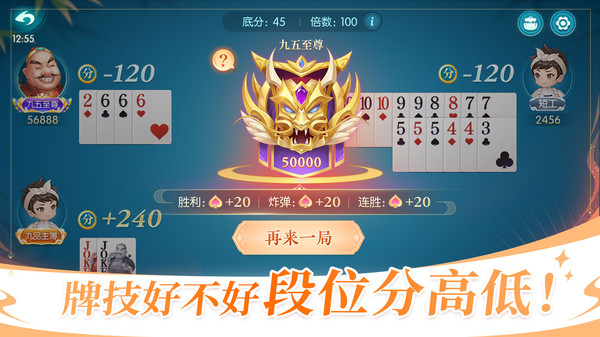 六月游戏单机斗地主截图