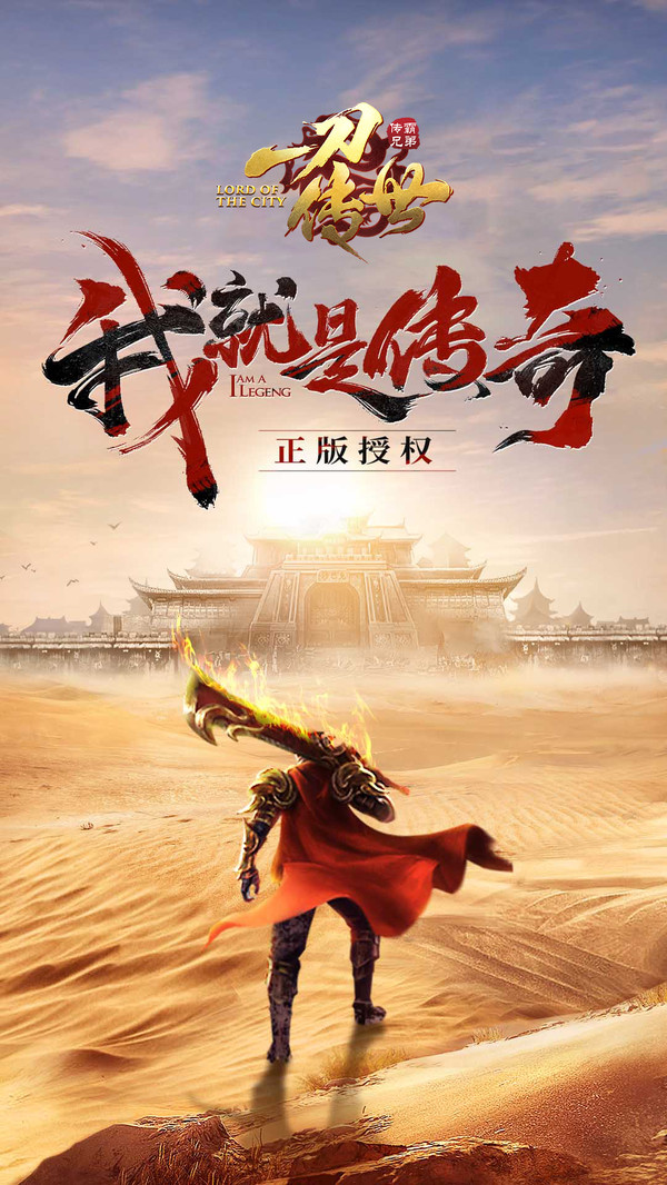 一刀传世截图