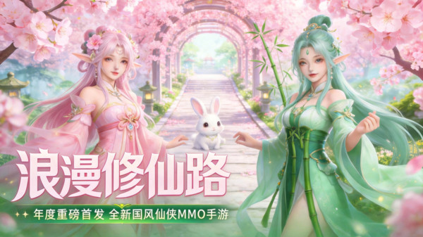 武夷天下-沉浸式修仙大世界截图