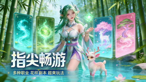 武夷天下-沉浸式修仙大世界截图