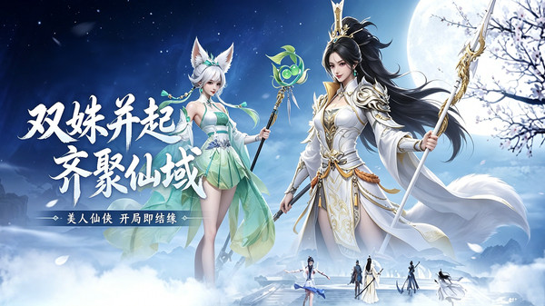暗黑封魔录-国风奇幻修仙截图